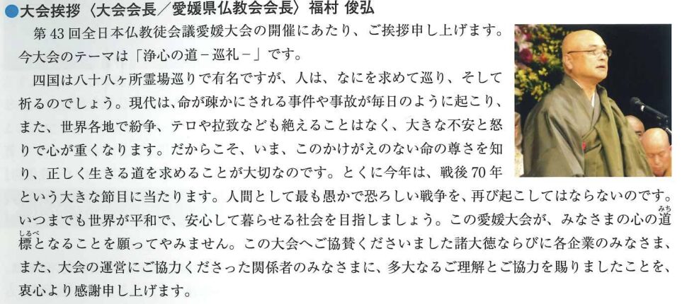 福村俊弘