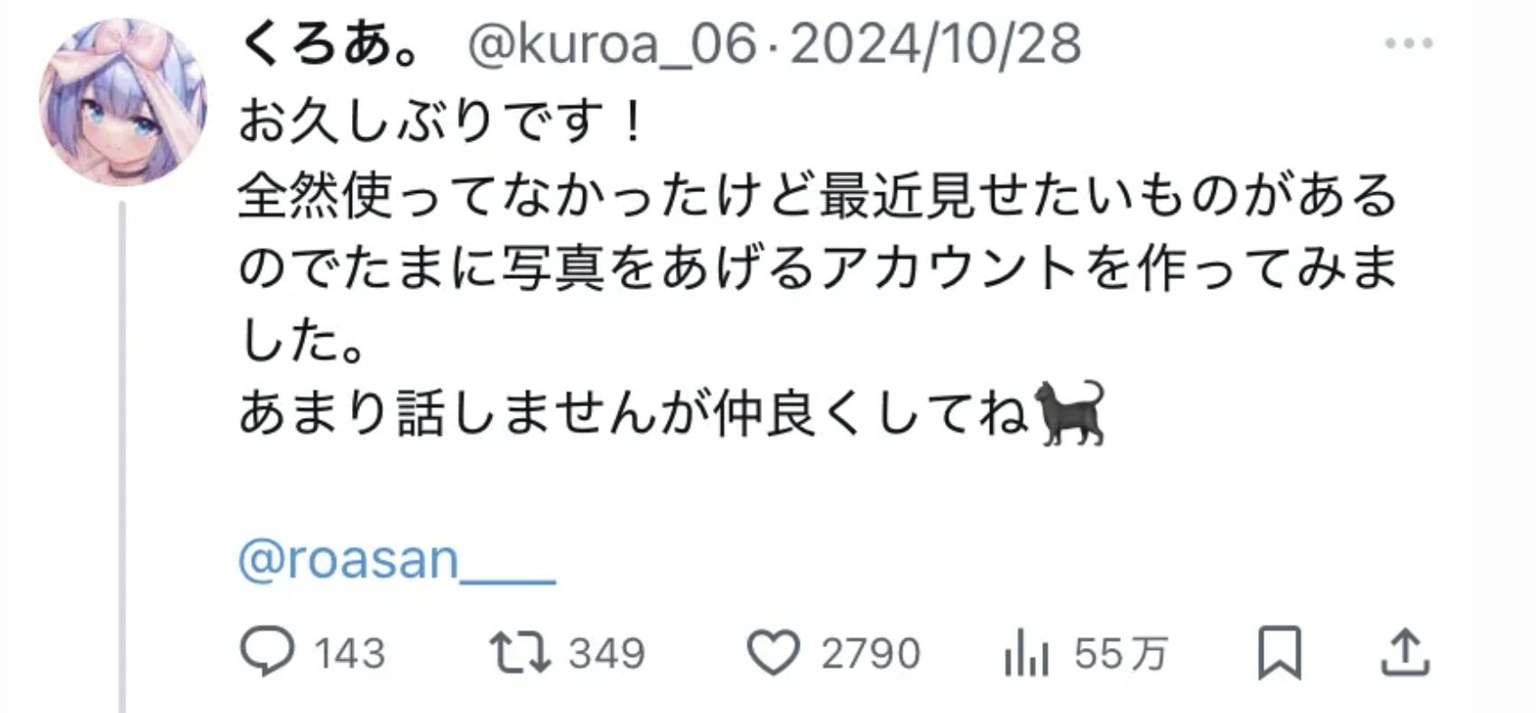 海月雲ろあ, 中の人
