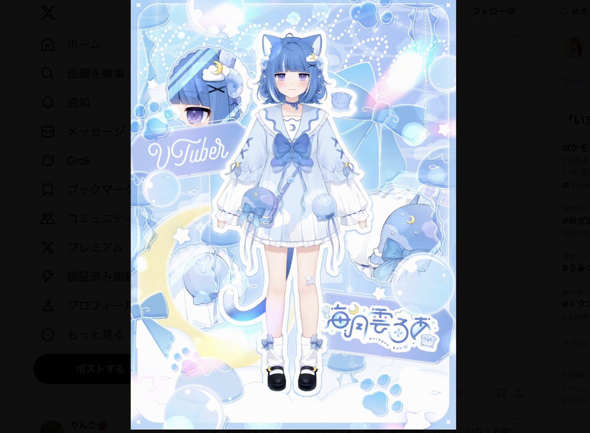 海月雲ろあ